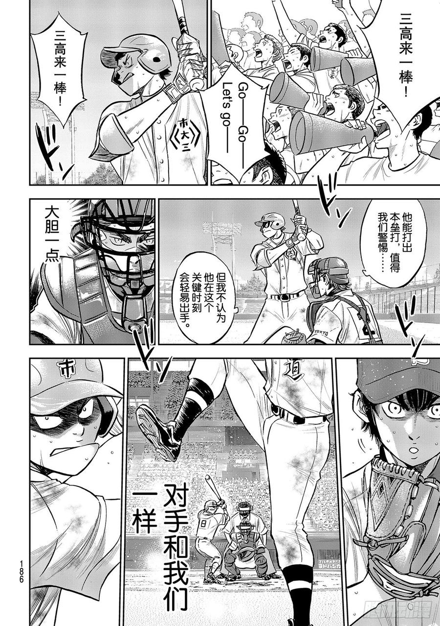 第252话 记忆之门5