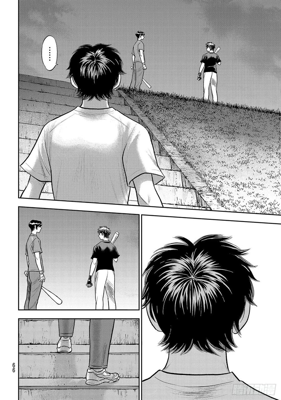 第256话 路无止境5