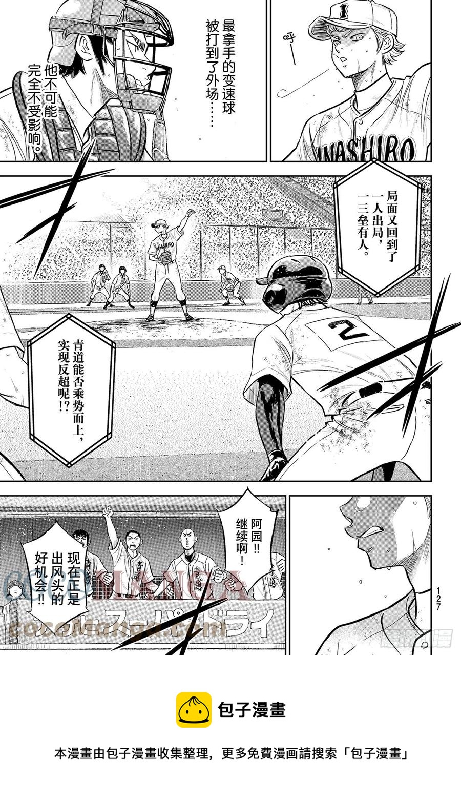 第282话 梦幻16