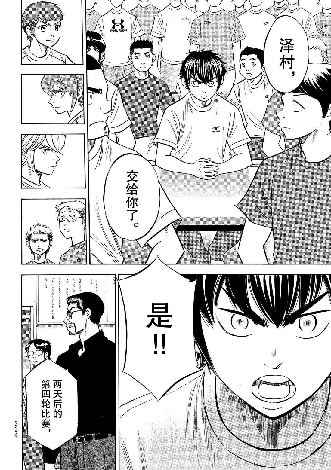 第145话 激励6