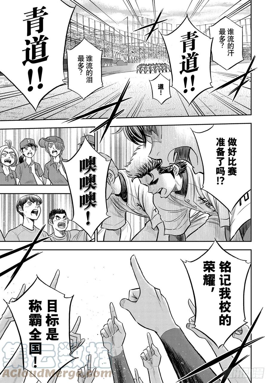 第263话 主将的职责18