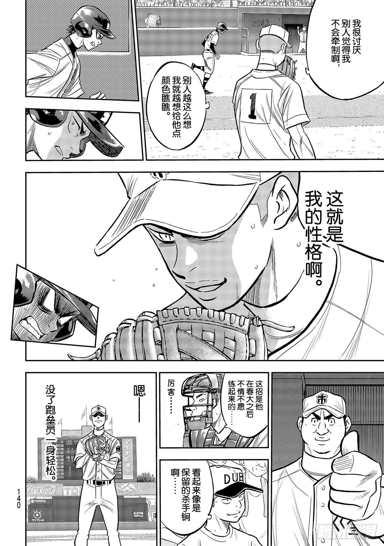 第226话 秒杀15