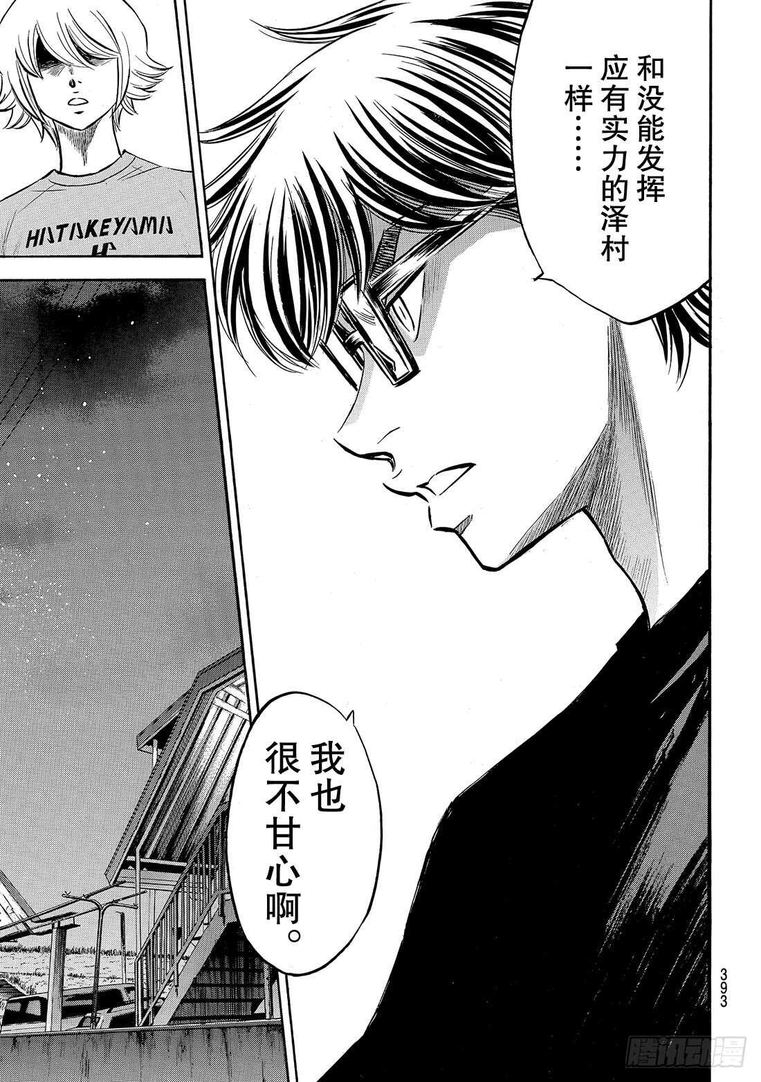 第159话 只要一直赢下去17