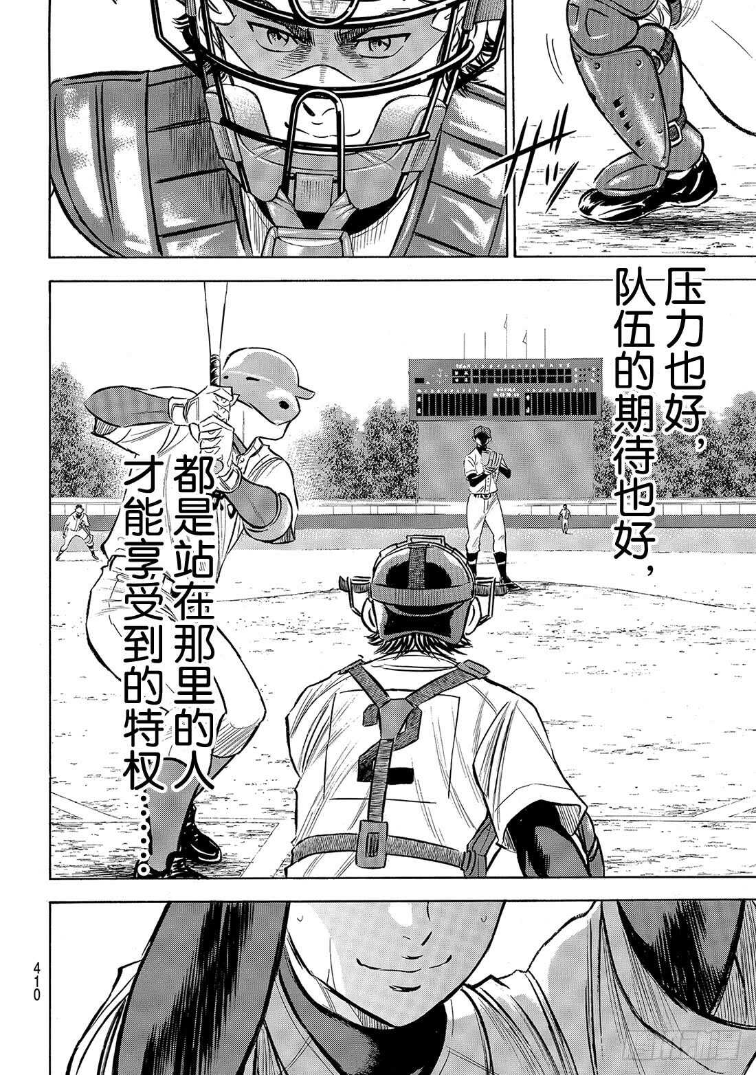 第189话 这样一个地方14