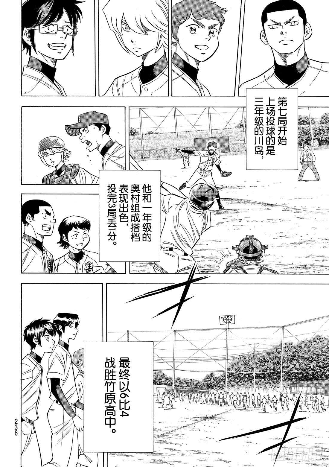 第101话 一日之长18