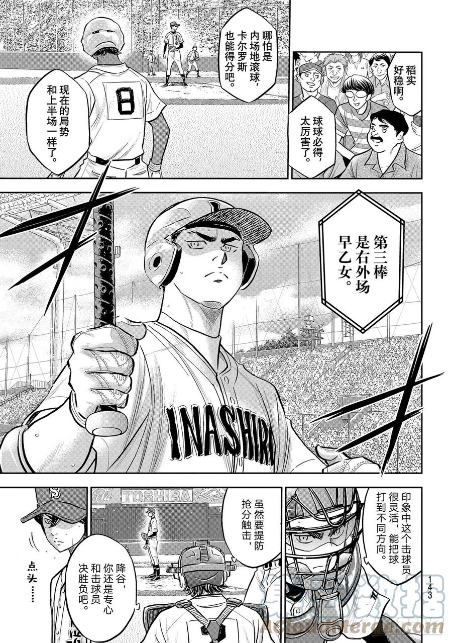 第266话 火力全开18