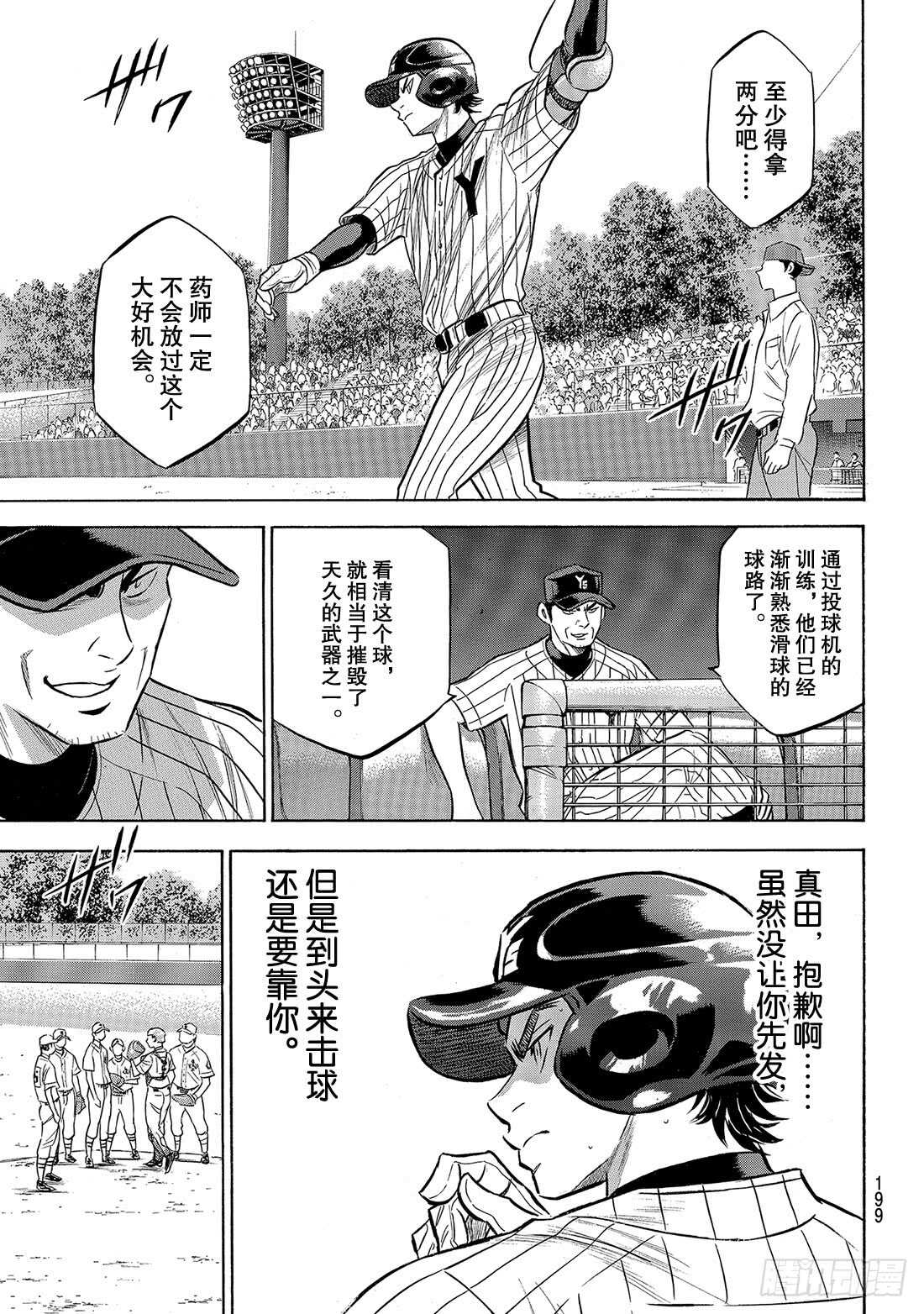 第173话 等很久了吧？3