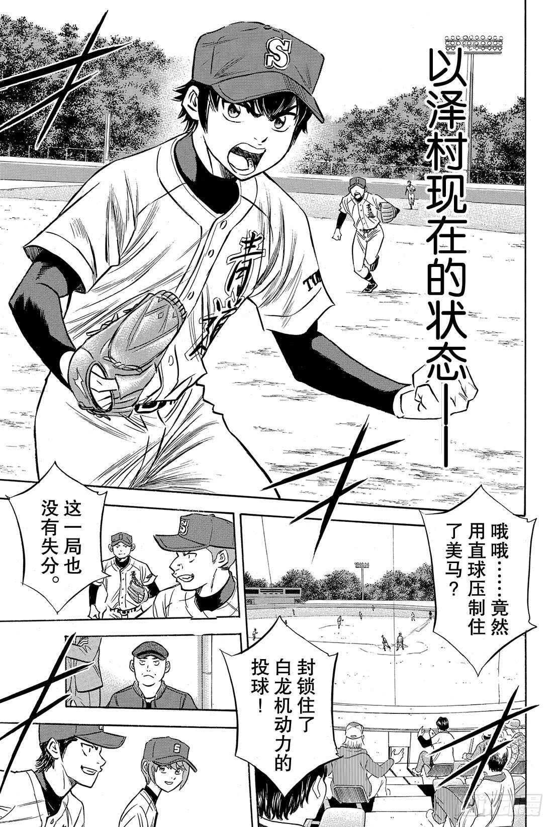 第70话 还没定型15