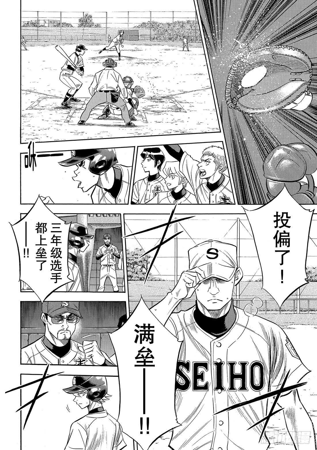 第124话 无所畏惧12