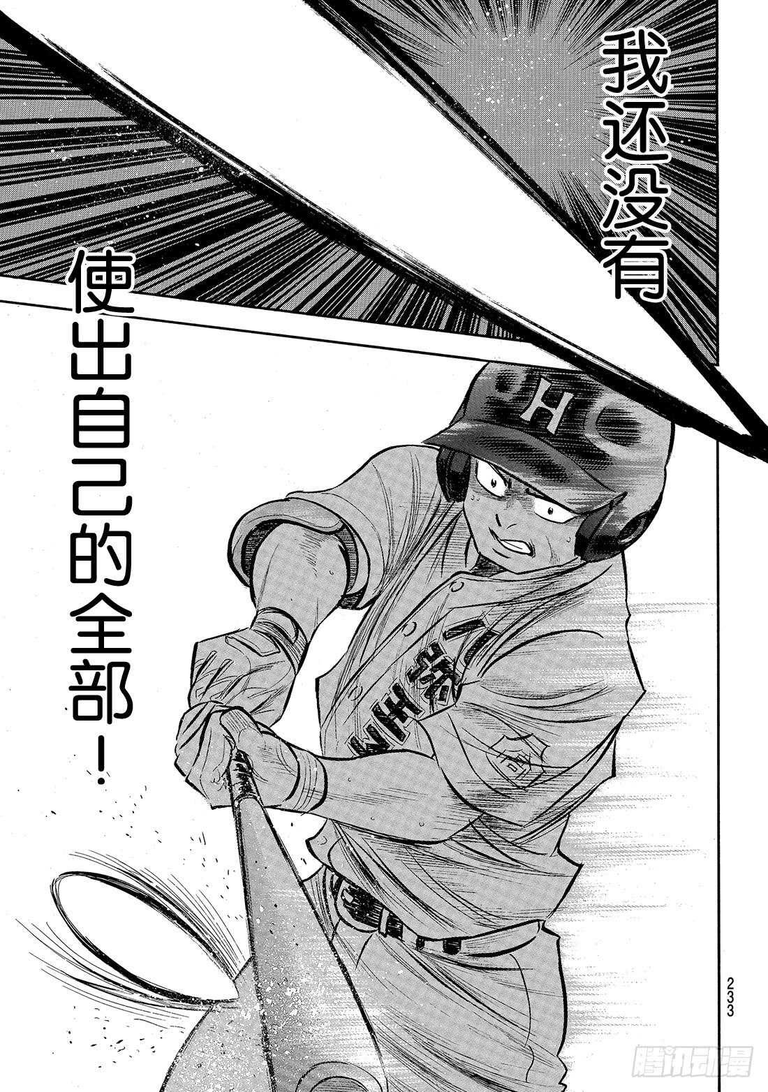 第167话 如今的我17