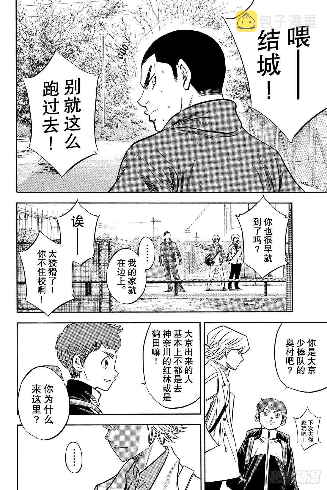 第11话 阳春16