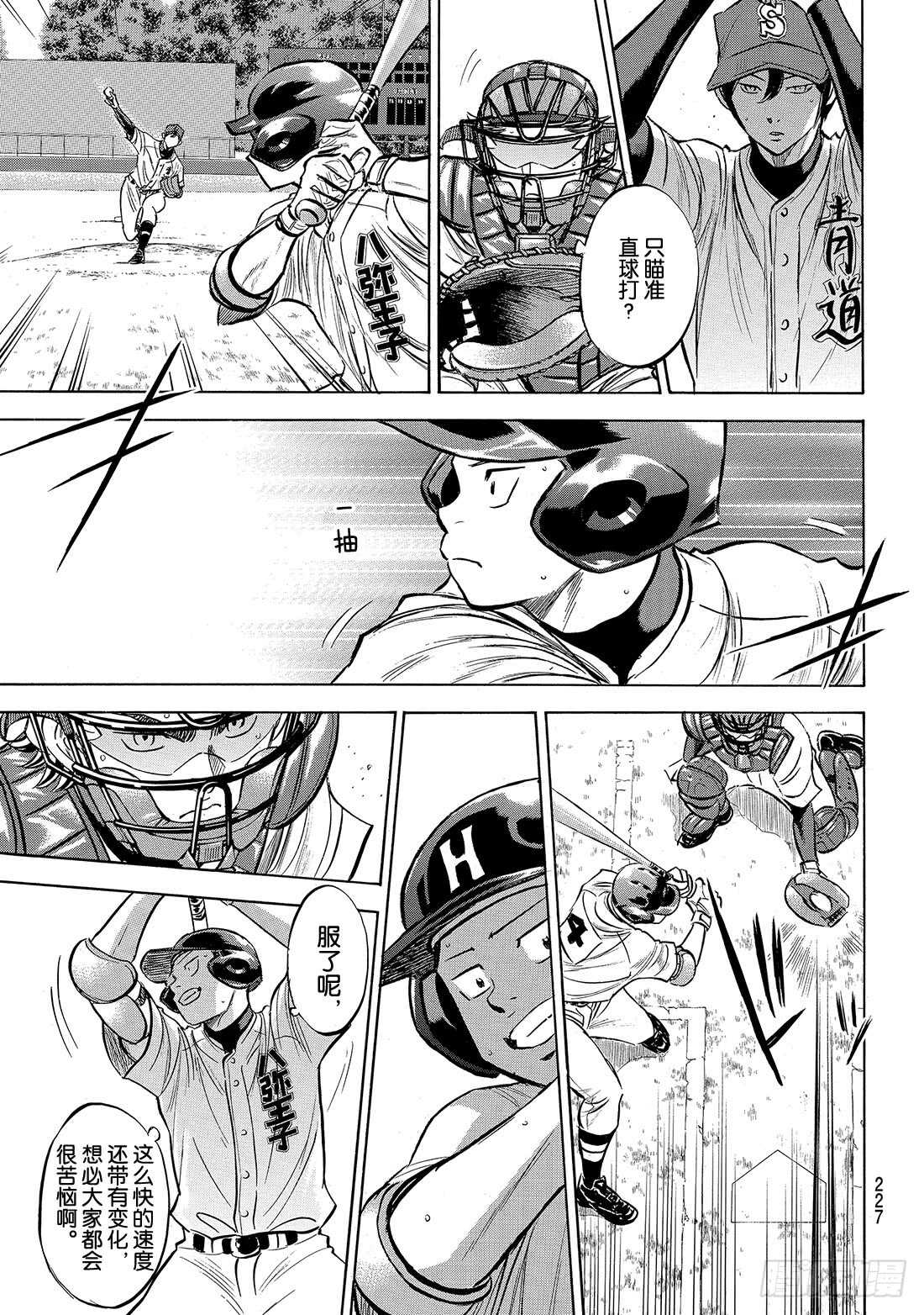 第162话 超级配合9