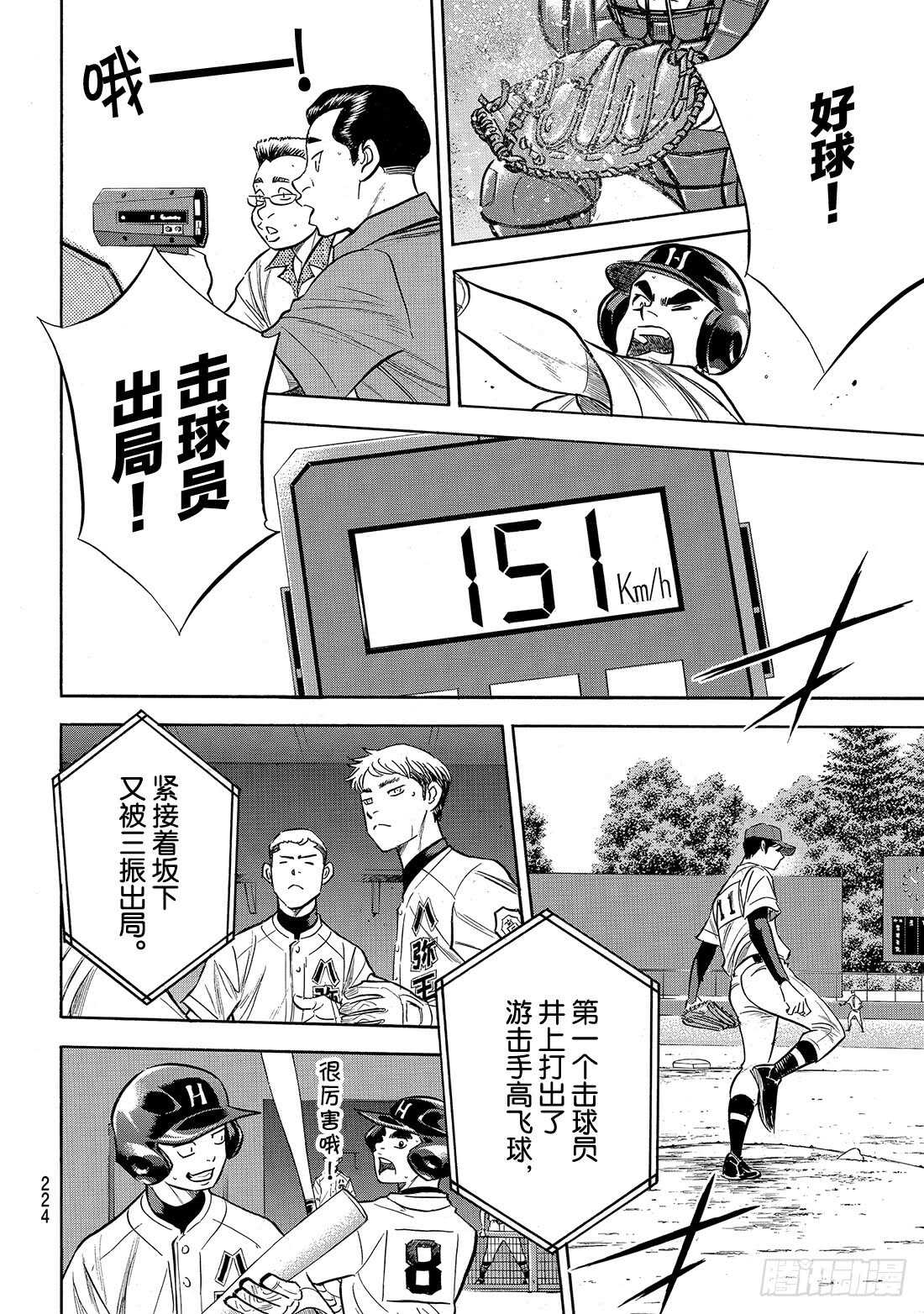 第162话 超级配合6