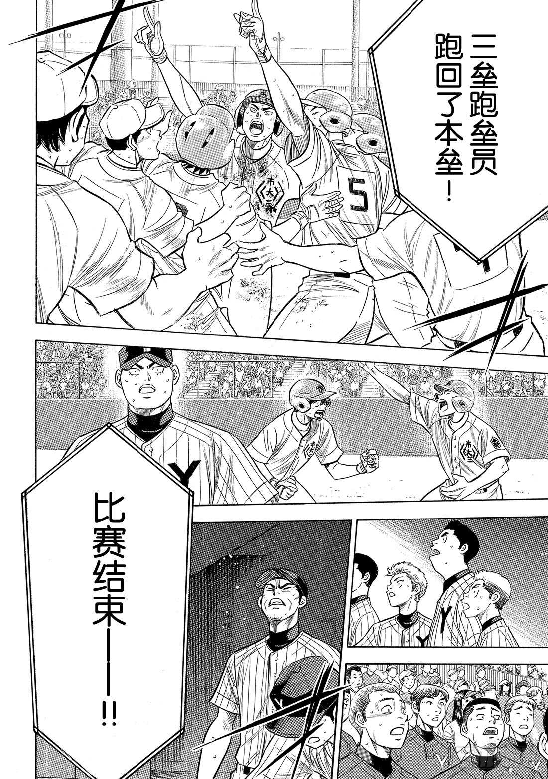 第187话 胜者之路4