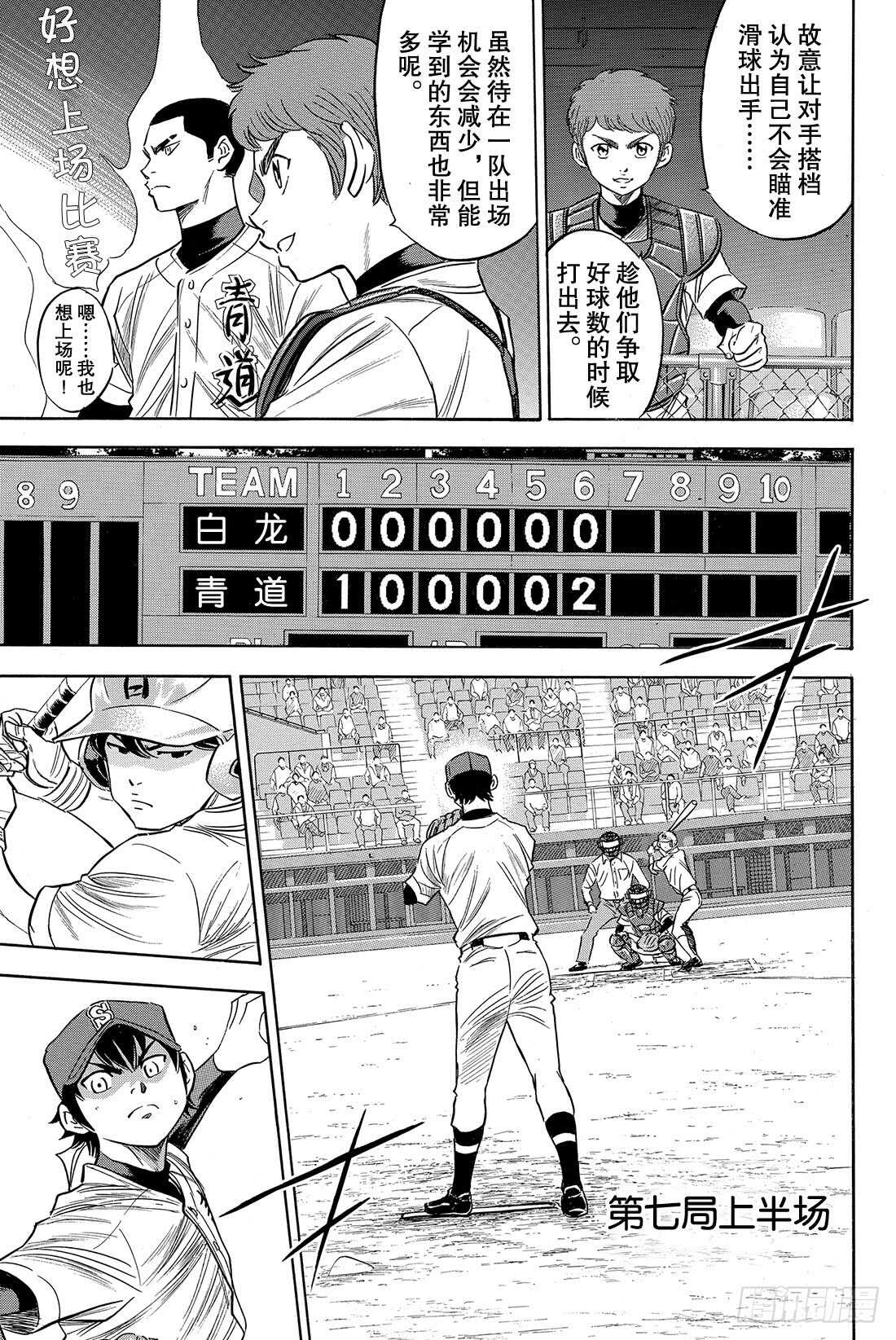第74话 萌芽11