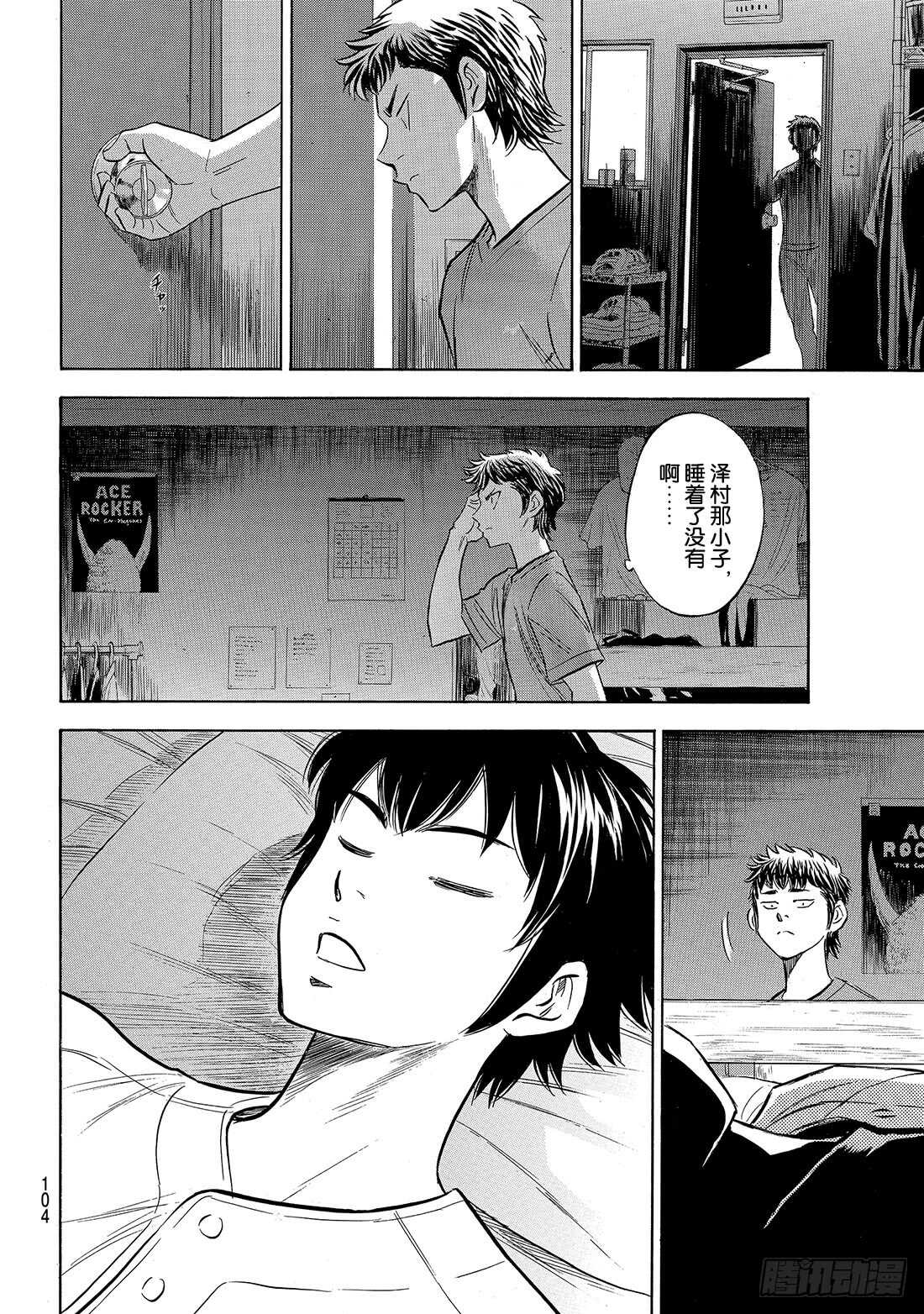 第146话 无眠之夜18