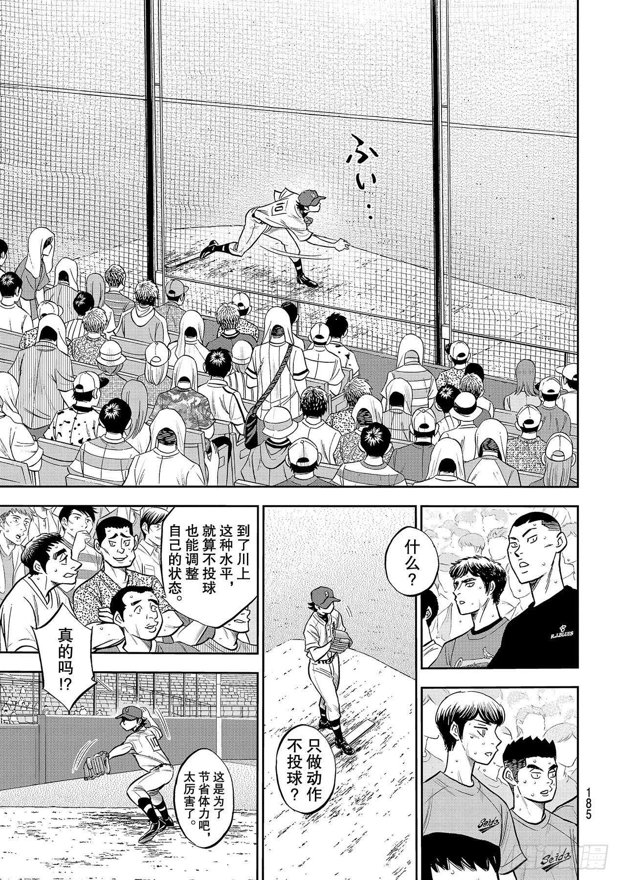 第242话 奋力一搏18