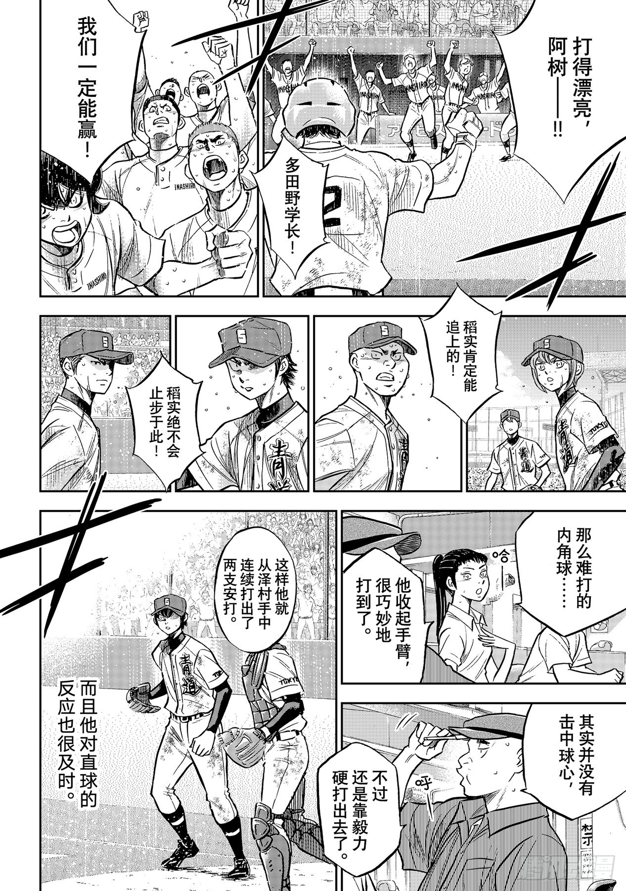 第302话 怪物3
