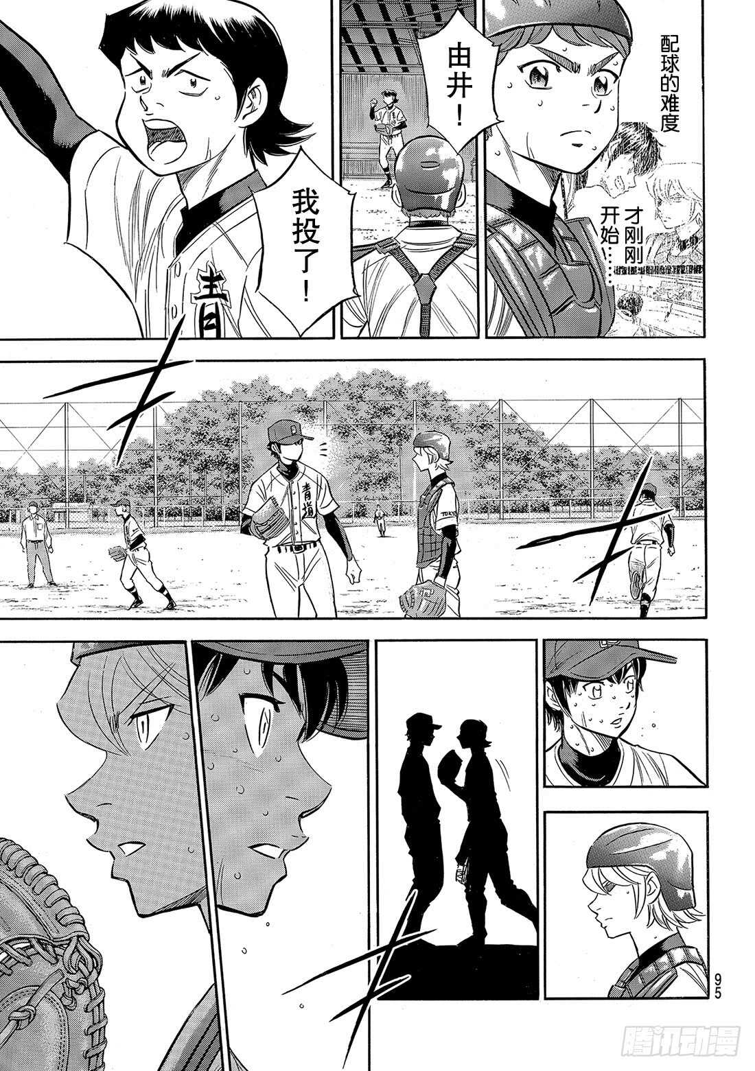 第127话 命运共同体19