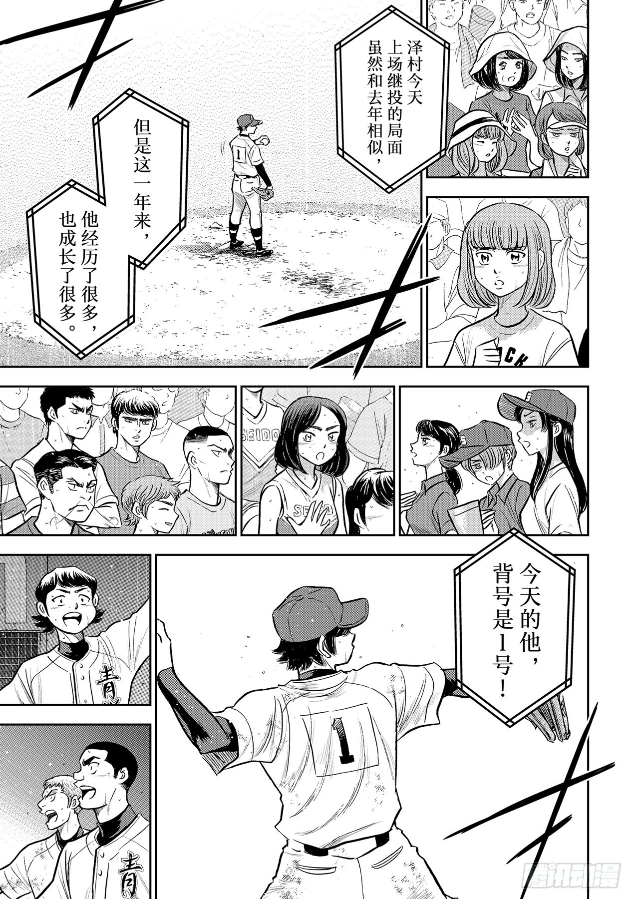 第300话左投手4