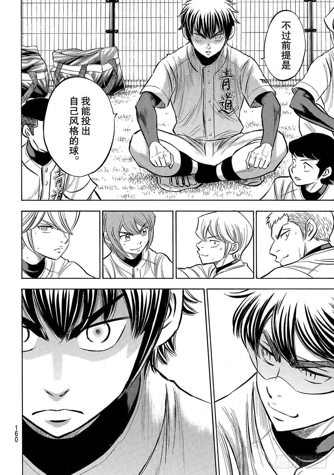 第169话 注视的前方10
