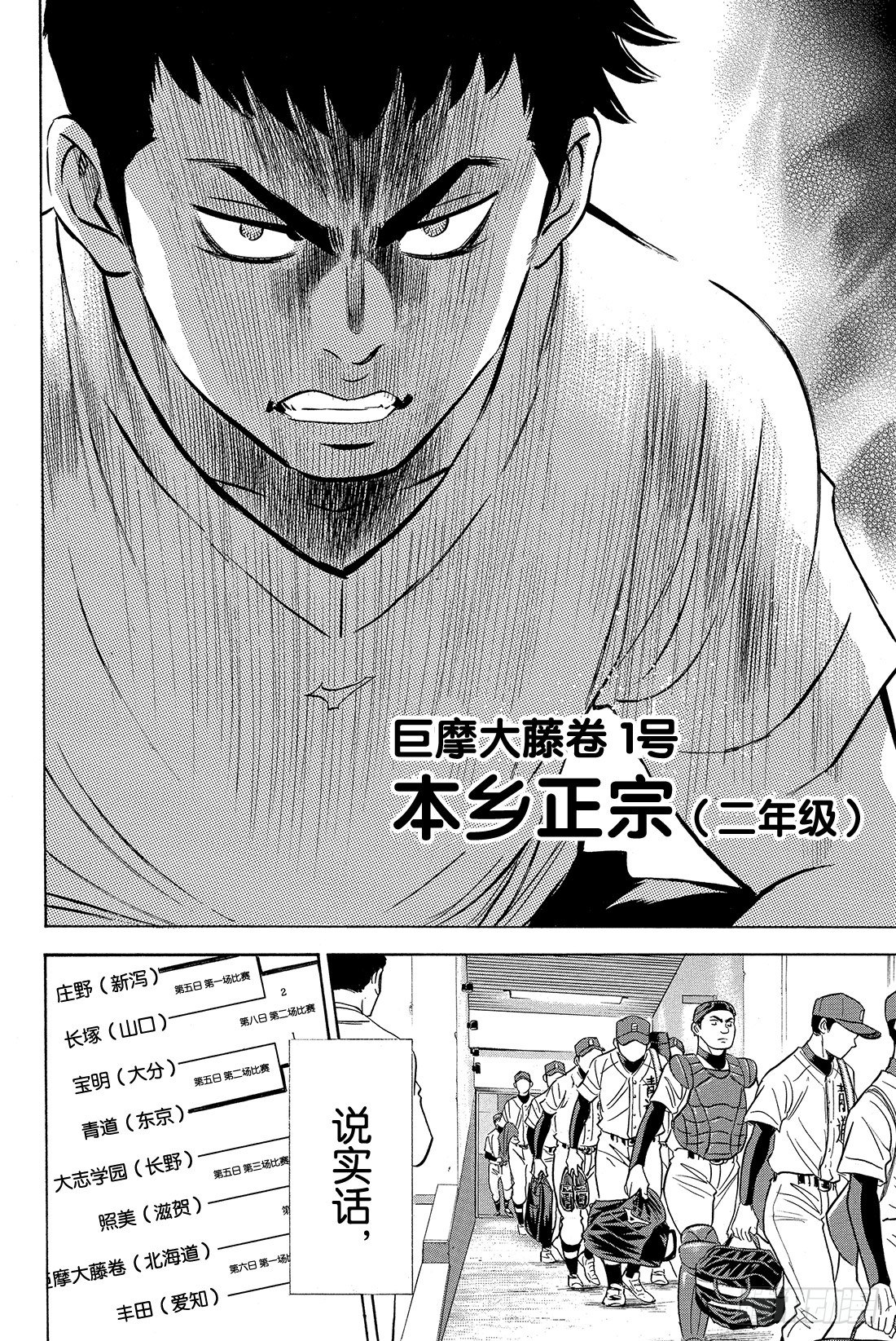 第1话 梦想的前方40