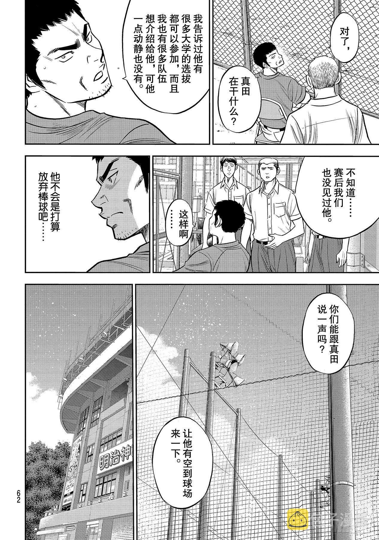 第233话 不错的局势3