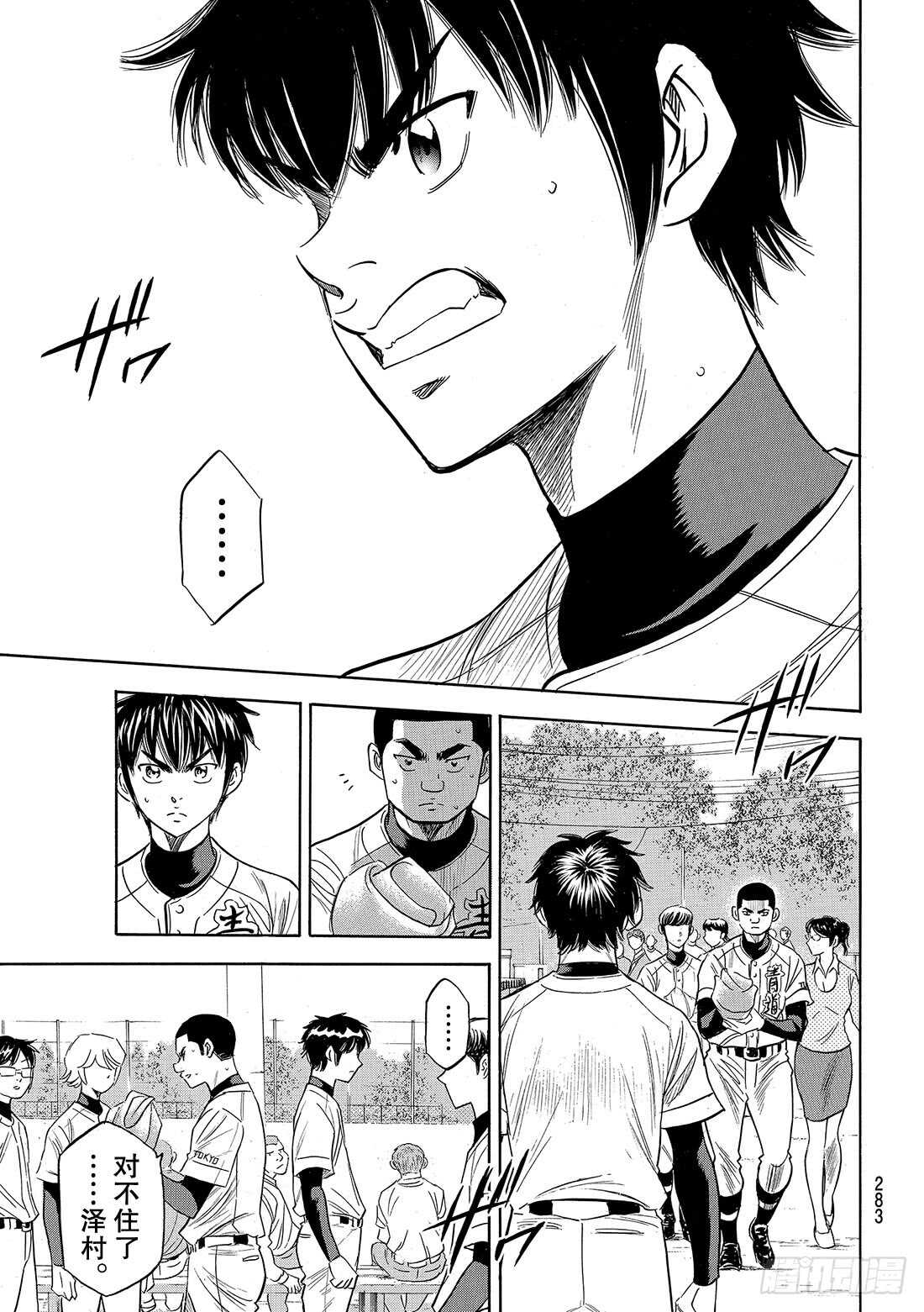 第111话 无法预期的未来7