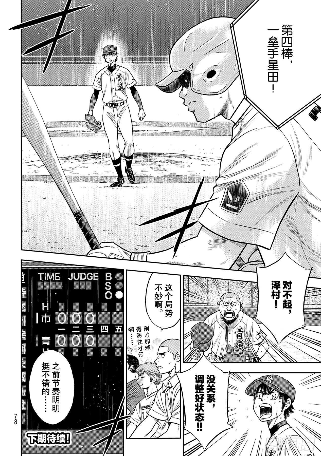 第233话 不错的局势19