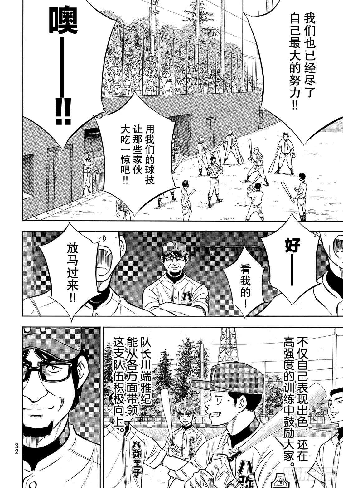 第161话 心如止水10
