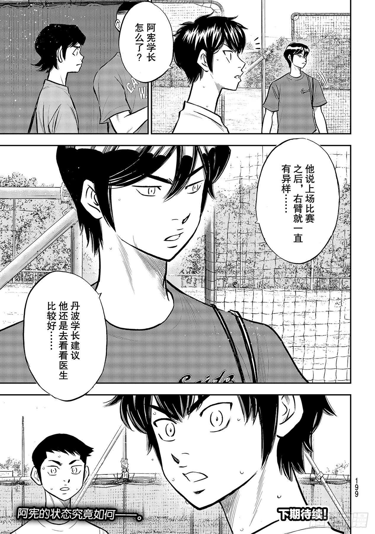 第221话 异样18