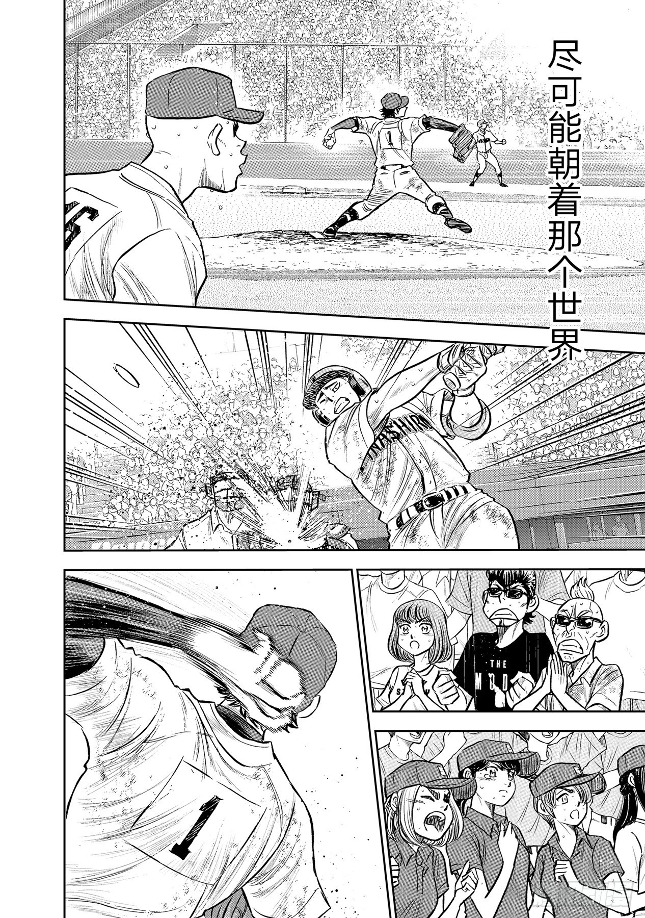 第304话 更广阔的世界13