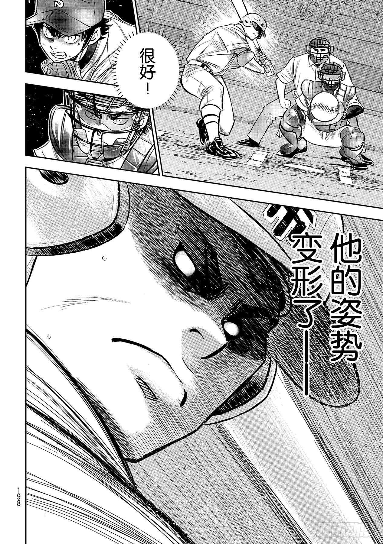第227话 这就是三高15