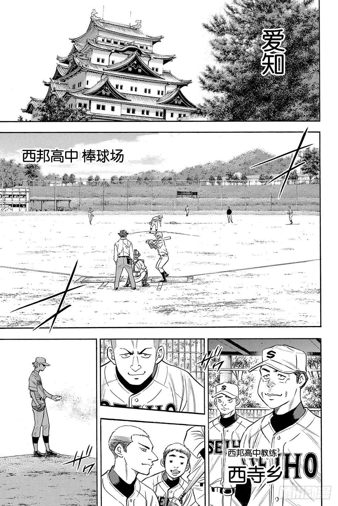 第64话 对手们1