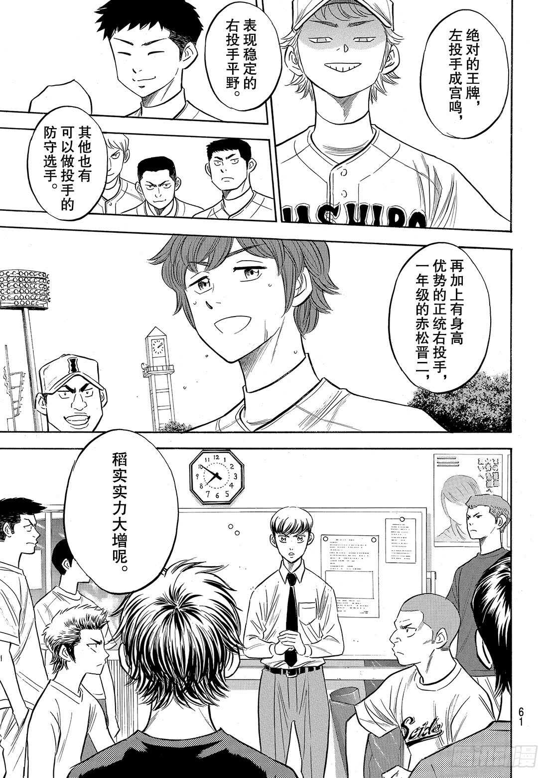 第91话 即将归队5