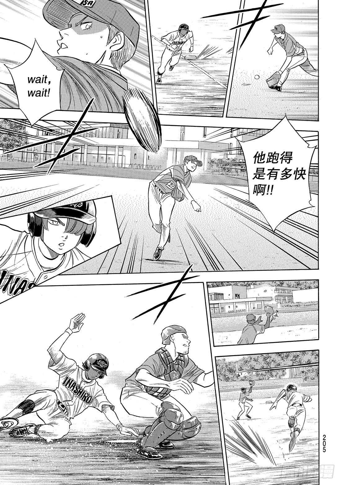 第113话 常胜思考11