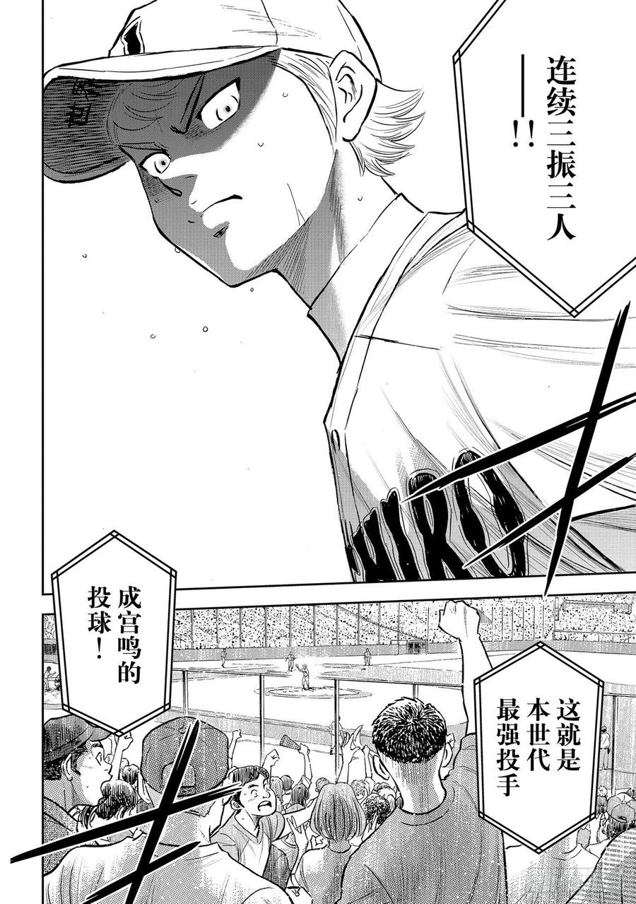 第269话 前辈9