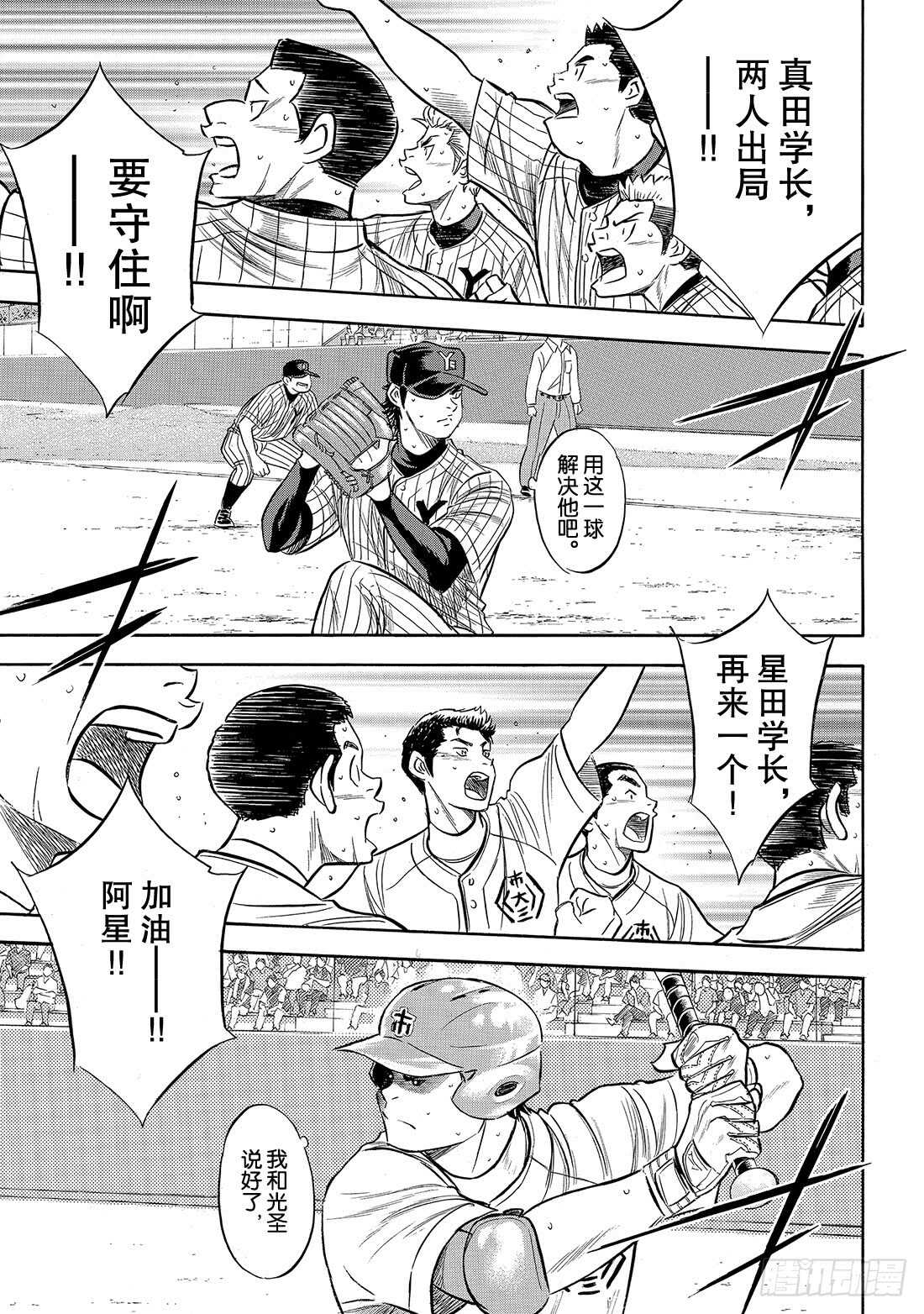 第179话 明与暗13
