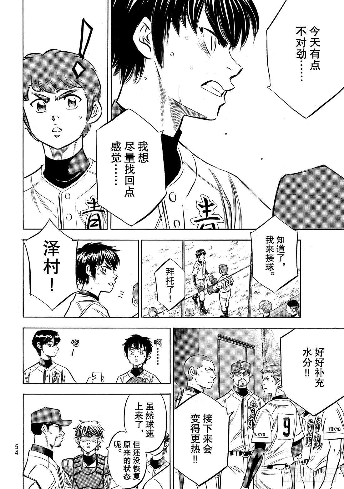 第150话 阿边的侦查10