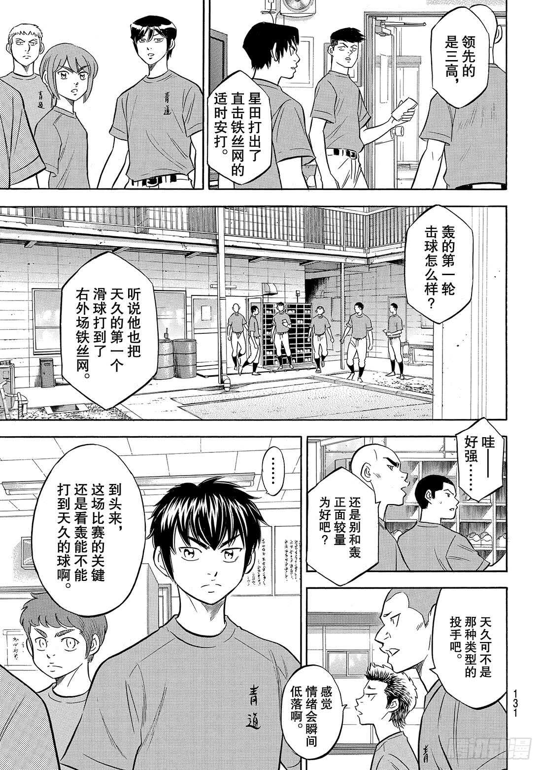 第176话 第二轮较量5