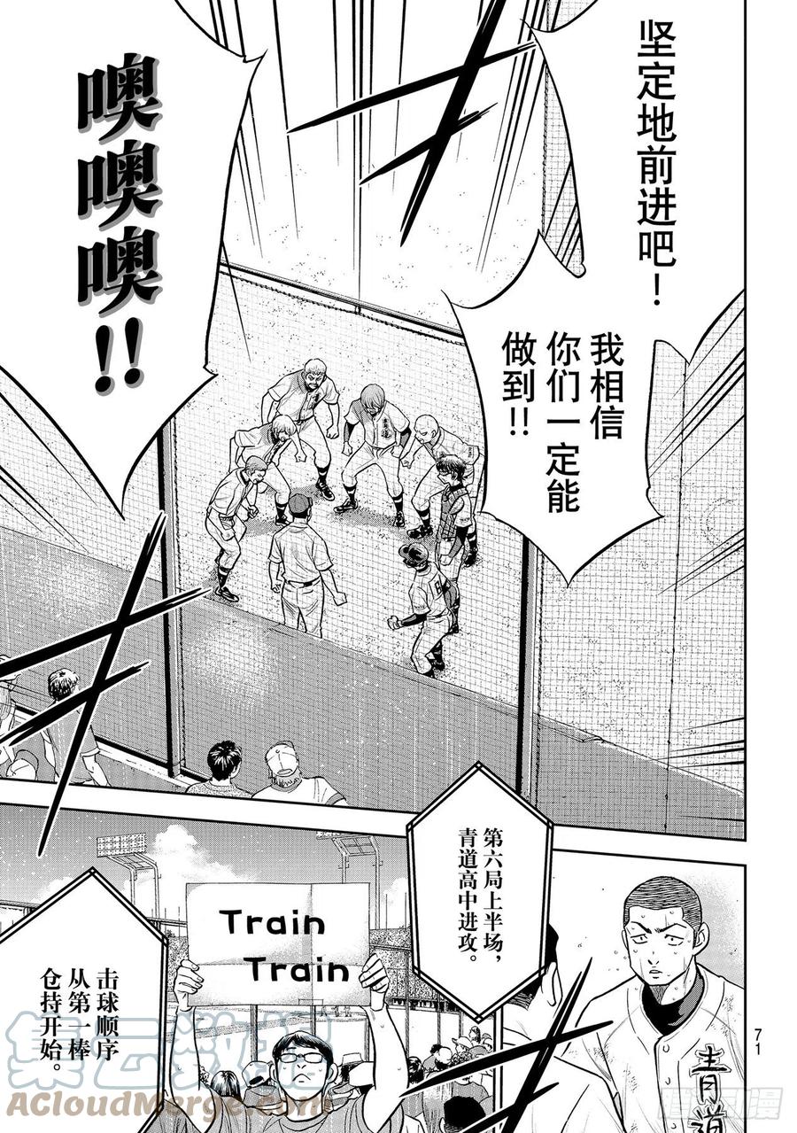 第278话 向往英雄10