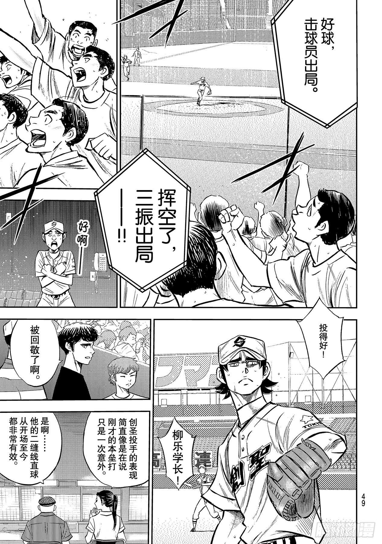 第209话 高呼9