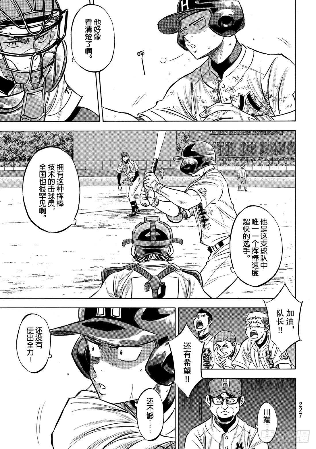 第167话 如今的我11