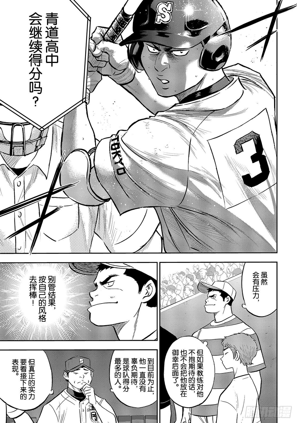 第214话 集大成的一击8