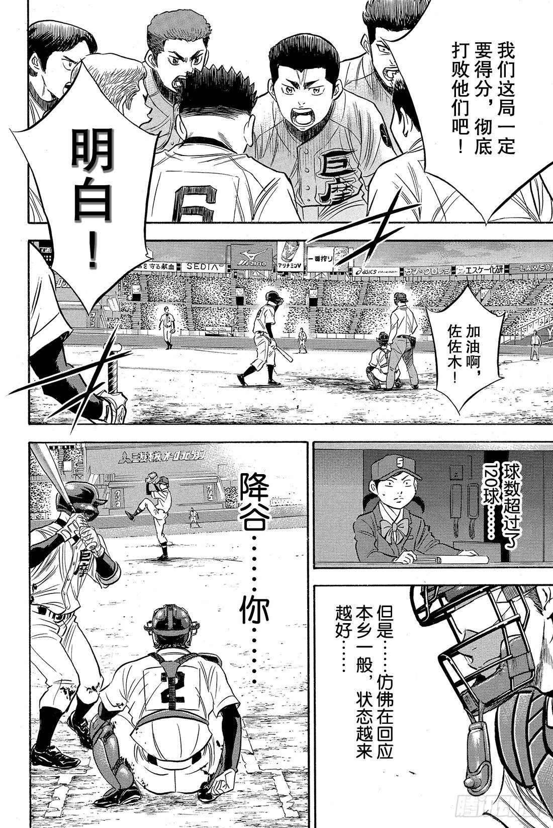 第8话 旁观者10