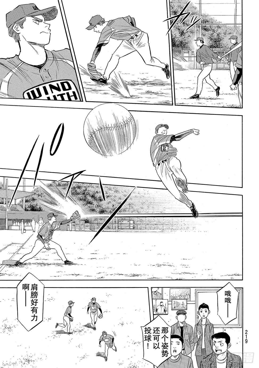 第102话 日本风格7