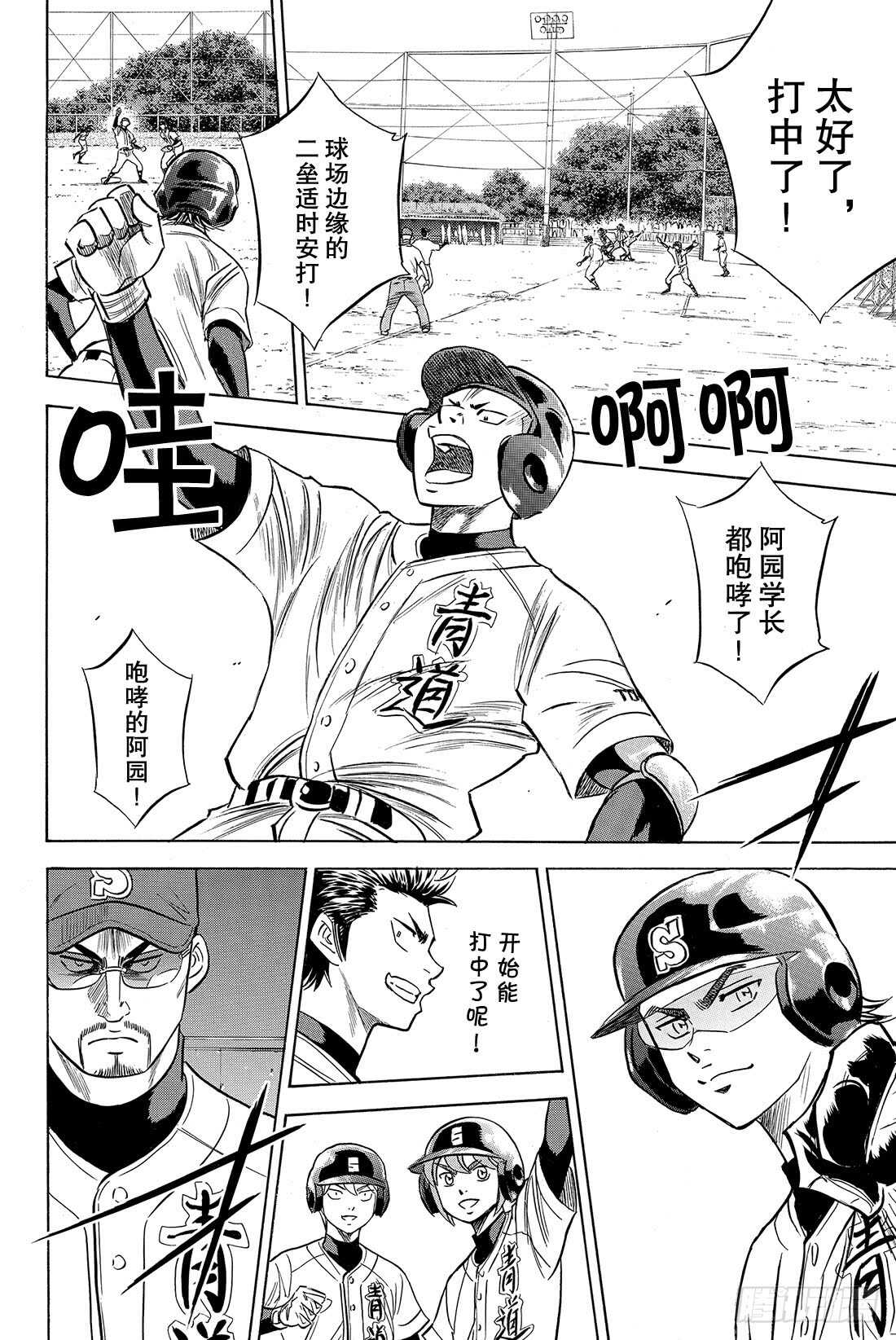 第83话 BLOOM OF YO16