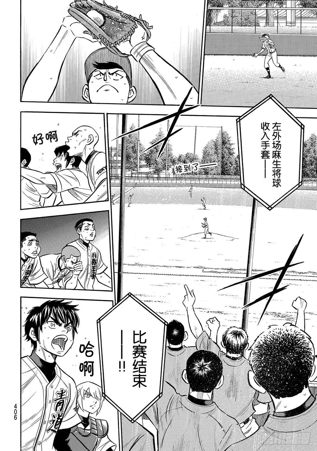 第168话 拼尽全力14