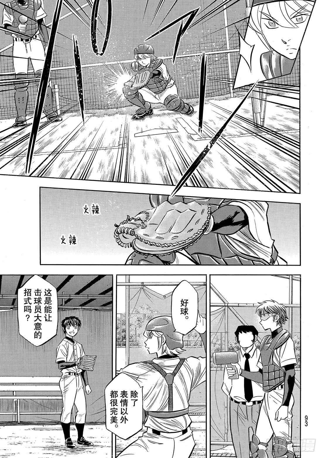 第135话 是兔子还是乌龟7