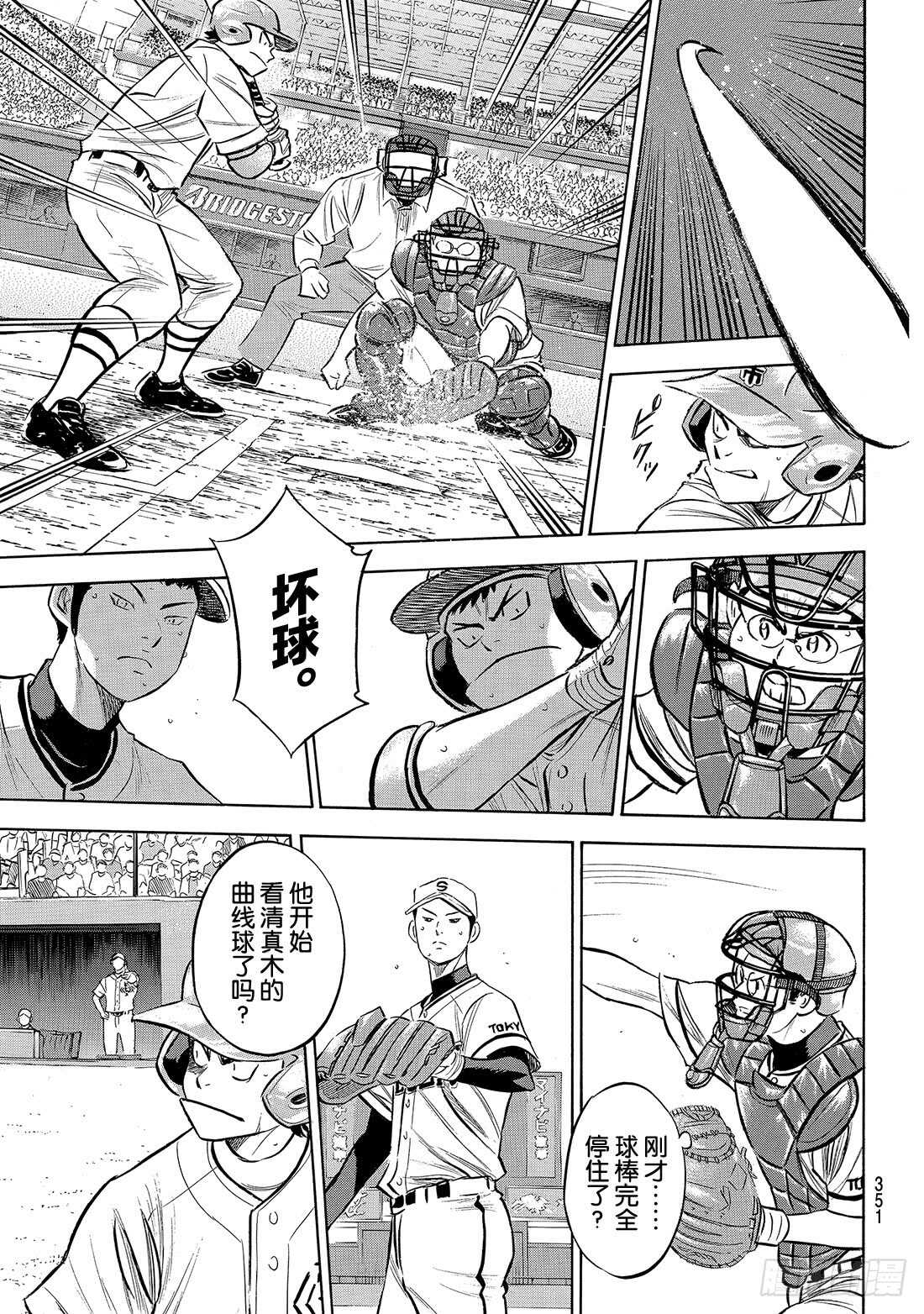 第201话Strong Styl11